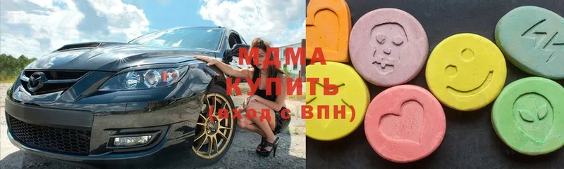 купить наркотики сайты  Кисловодск  MDMA молли 