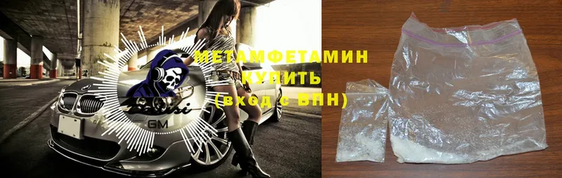 ОМГ ОМГ рабочий сайт  Кисловодск  МЕТАМФЕТАМИН Methamphetamine 